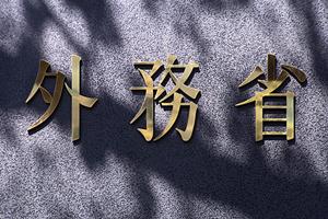 【2026年最新】大阪市で交通事故に遭ったら知っておきたい弁護士の選び方と対策法